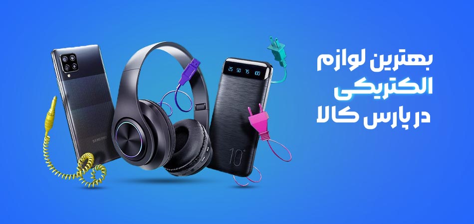 گام الکتريک,جوشا,شرکت گام الکتريک گام الکتریک فرجاد