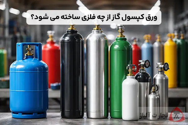 گام الکتریک فرجاد