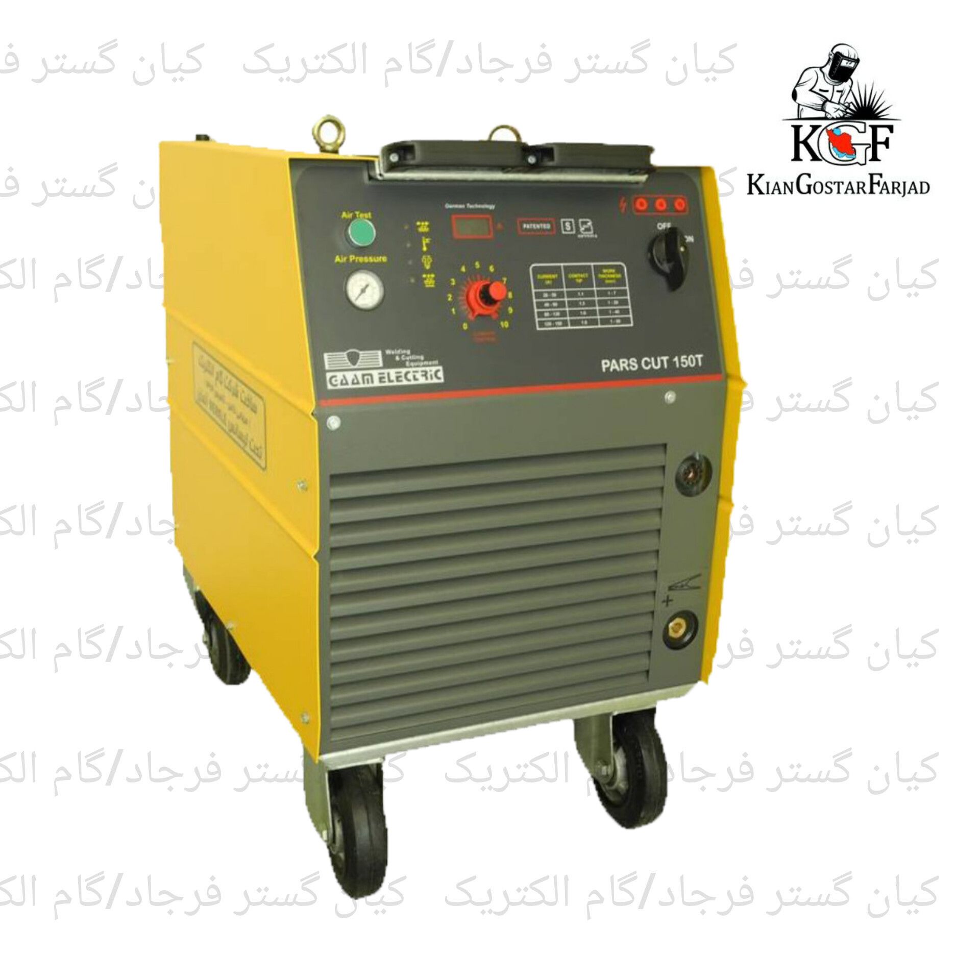 PARS CUT 150 T گام الکتریک فرجاد