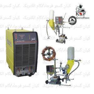 دستگاه جوش زير پودری fine power 1002 گام الکتریک ( جوشا ) 10 SUB ARC 4S گام الکتریک فرجاد