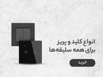 گام الکتريک,جوشا,شرکت گام الکتريک گام الکتریک فرجاد