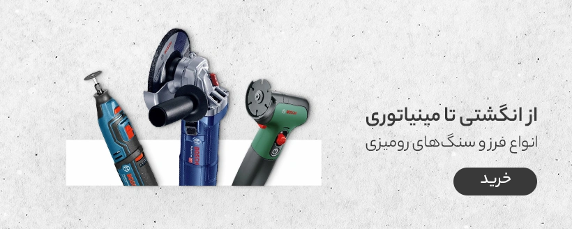 گام الکتريک,جوشا,شرکت گام الکتريک گام الکتریک فرجاد