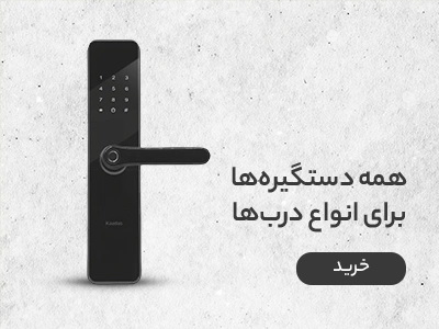 گام الکتريک,جوشا,شرکت گام الکتريک گام الکتریک فرجاد