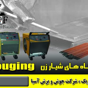 دسته دستگاه شيارزن گوجينگ GOUJING