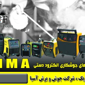 دسته دستگاه جوش الکترود MMA
