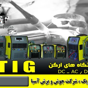 دسته دستگاه جوش آرگون TIG