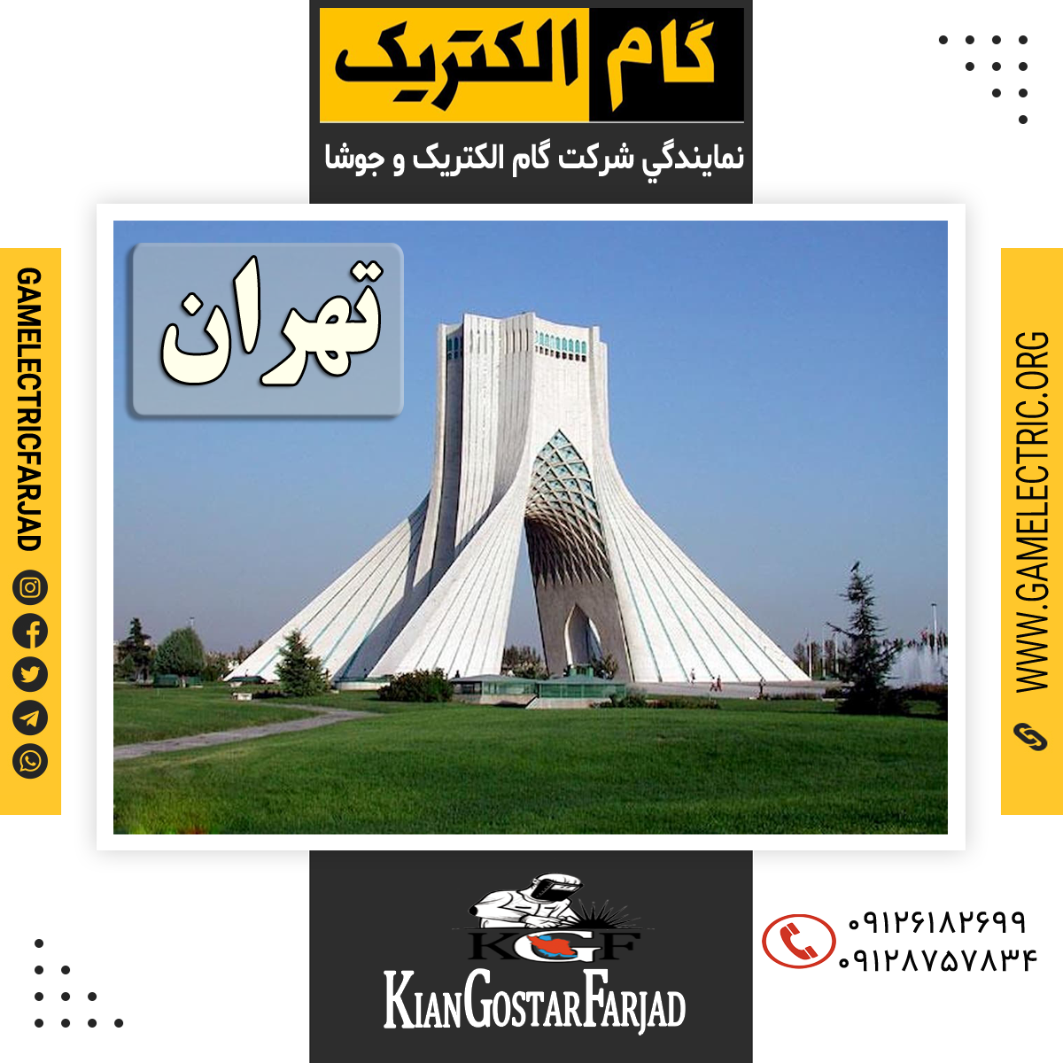 نمايندگي گام الکتريک تهران نمايندگي جوشا تهران
