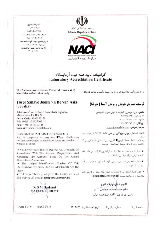گام الکتریک فرجاد