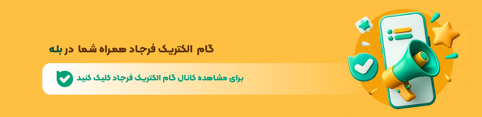 کالیبراسیون دستگاه جوش,اعتباردهی دستگاه جوش گام الکتریک فرجاد