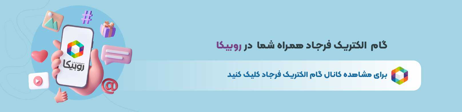 کالیبراسیون دستگاه جوش,اعتباردهی دستگاه جوش گام الکتریک فرجاد
