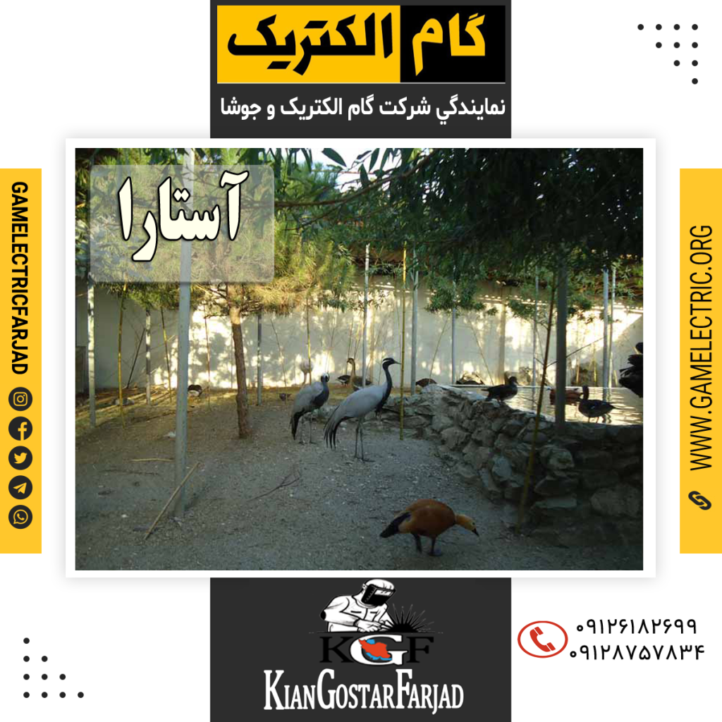 نمايندگي گام الکتريک آستارا نمايندگي جوشا آستارا