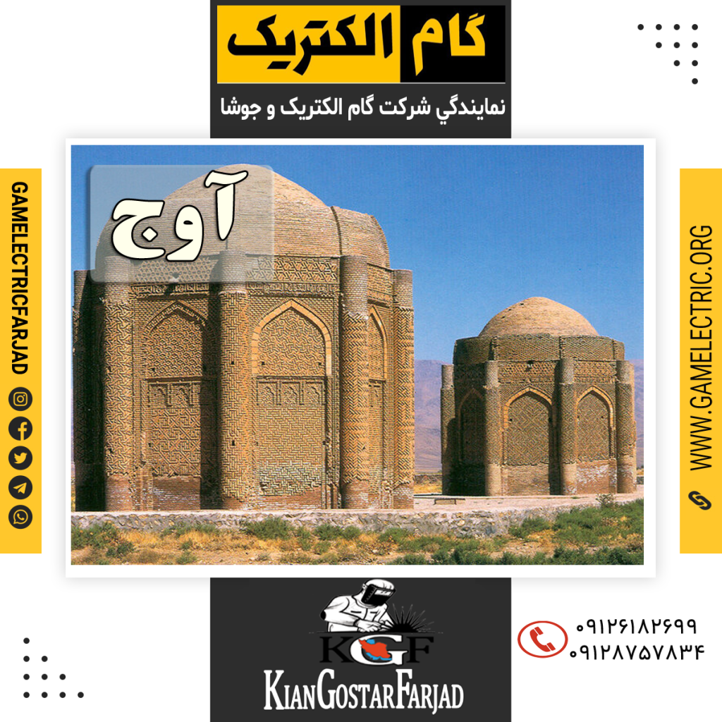 نمايندگي گام الکتريک آوج نمايندگي جوشا آوج
