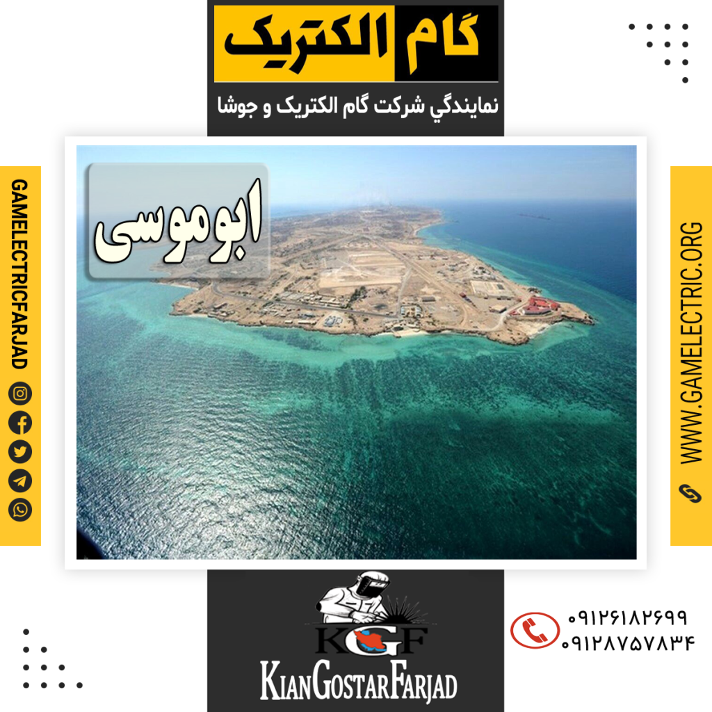 گام الکتریک فرجاد