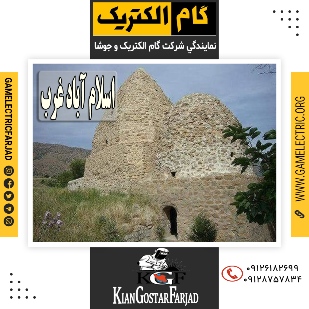 نمايندگي گام الکتريک اسلام آباد غرب نمايندگي جوشا اسلام آباد غرب