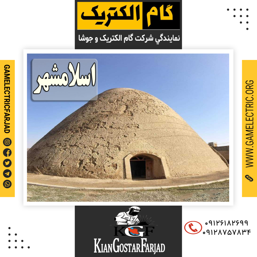 نمايندگي گام الکتريک اسلامشهر نمايندگي جوشا اسلام شهر