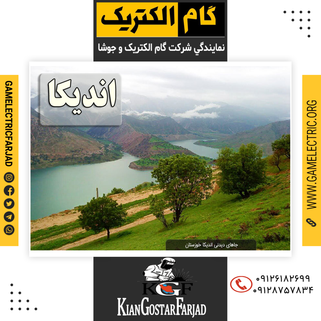 نمايندگي گام الکتريک انديکا نمايندگي جوشا انديکا