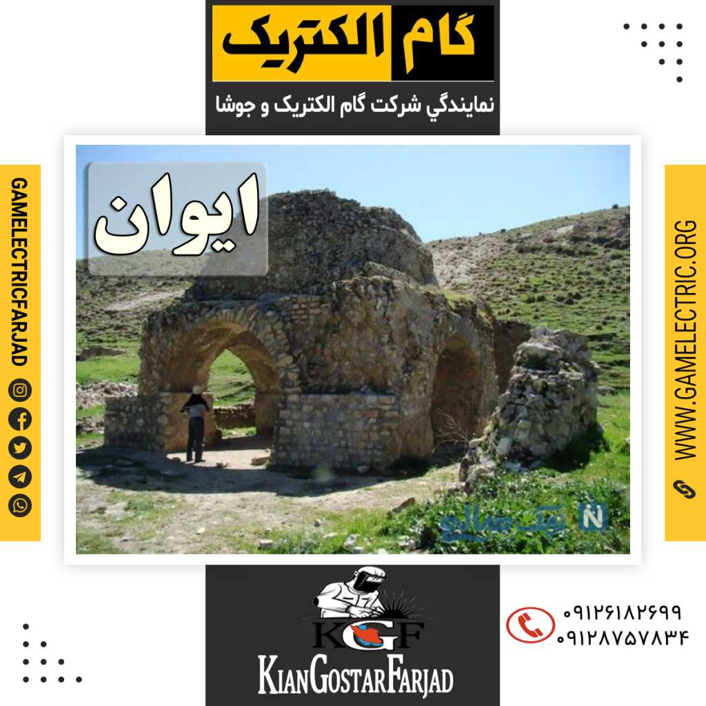 نمايندگي گام الکتريک ايوان نمايندگي جوشا ايوان