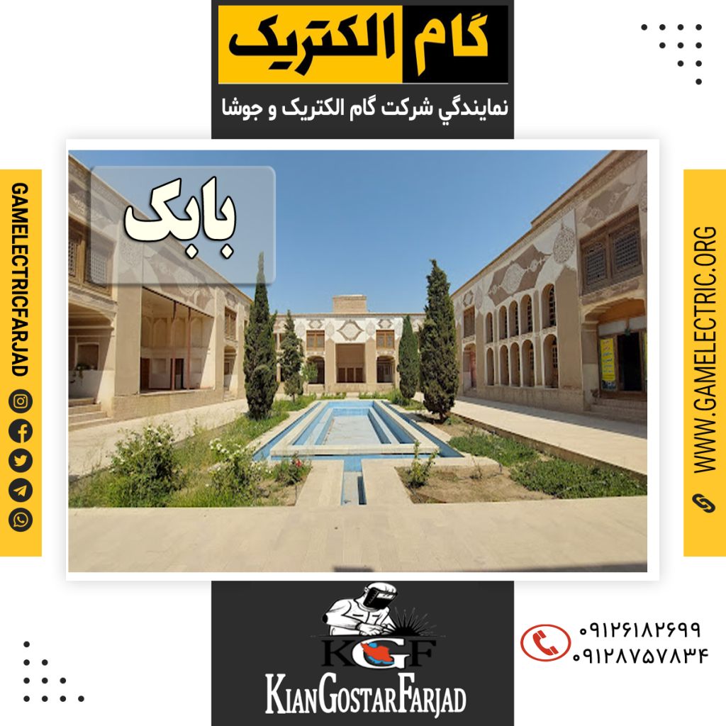 نمايندگي گام الکتريک بابک نمايندگي جوشا بابک
