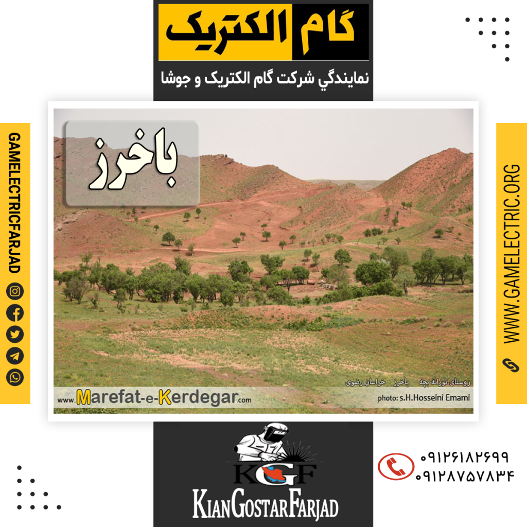 نمايندگي گام الکتريک باخرز نمايندگي جوشا باخرز