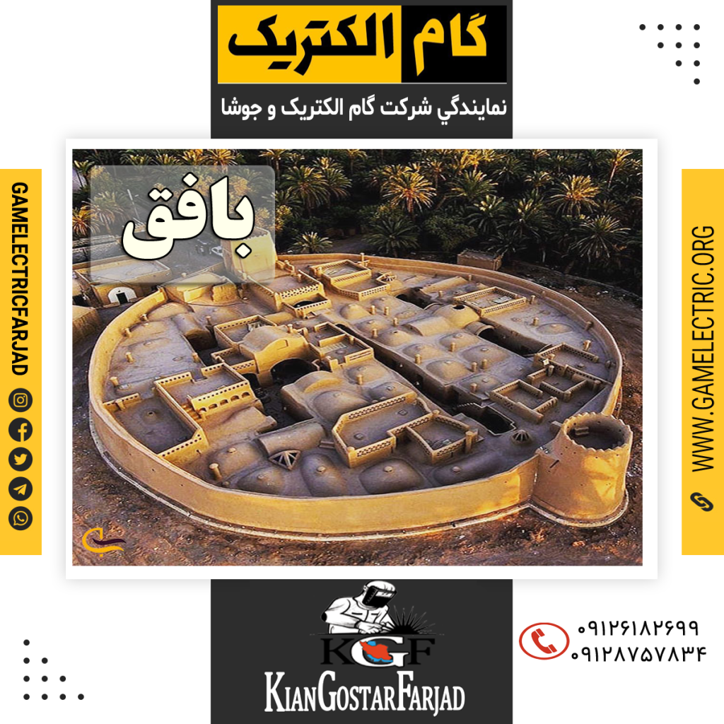 نمايندگي گام الکتريک بافق نمايندگي جوشا بافق