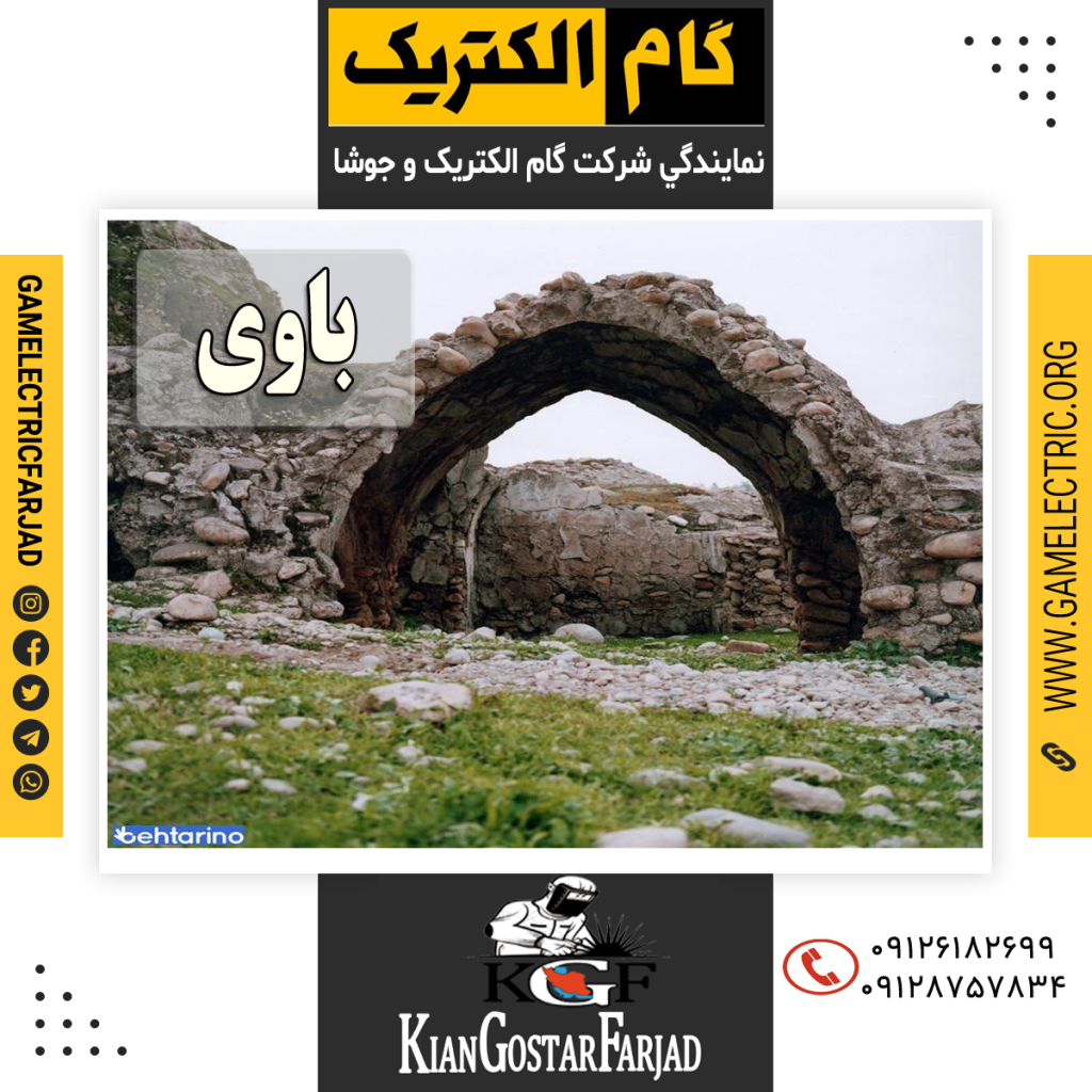 نمايندگي گام الکتريک باوی نمايندگي جوشا باوی