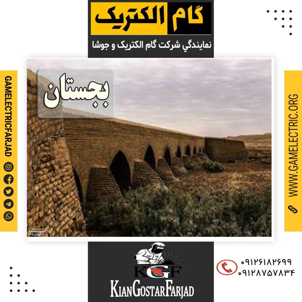 نمايندگي گام الکتريک بجستان نمايندگي جوشا بجستان