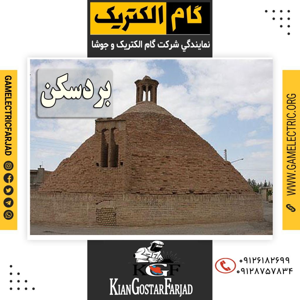 نمايندگي گام الکتريک بردسکن نمايندگي جوشا بردسکن