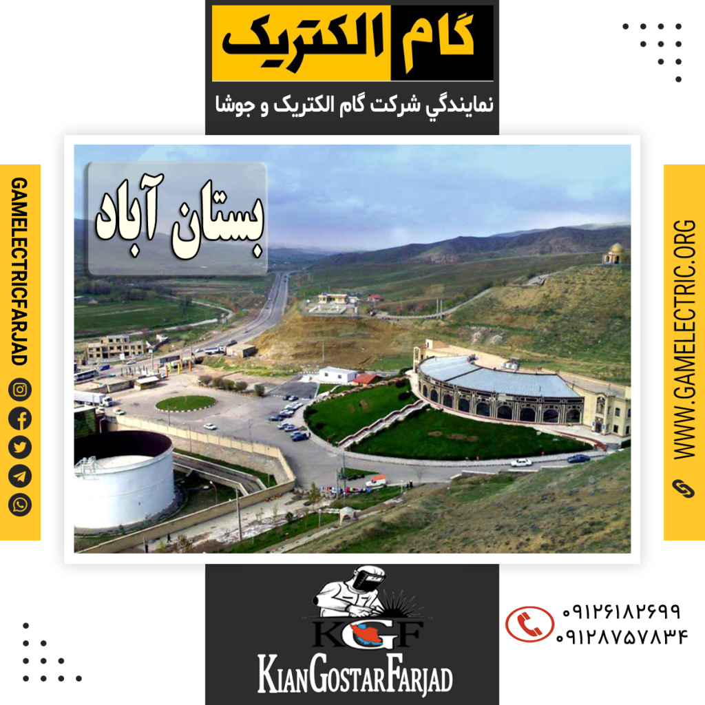 نمايندگي گام الکتريک بستان آباد نمايندگي جوشا بستان آباد