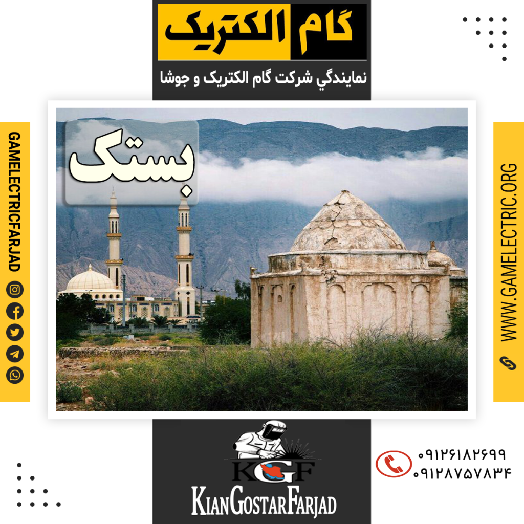 نمايندگي گام الکتريک بستک نمايندگي جوشا بستک