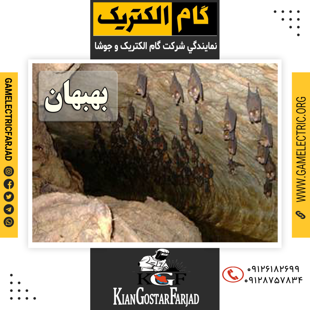 نمايندگي گام الکتريک بهبهان نمايندگي جوشا بهبهان