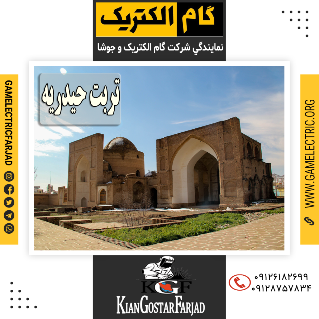 نمايندگي گام الکتريک تربت حيدريه نمايندگي جوشا تربت حيدريه