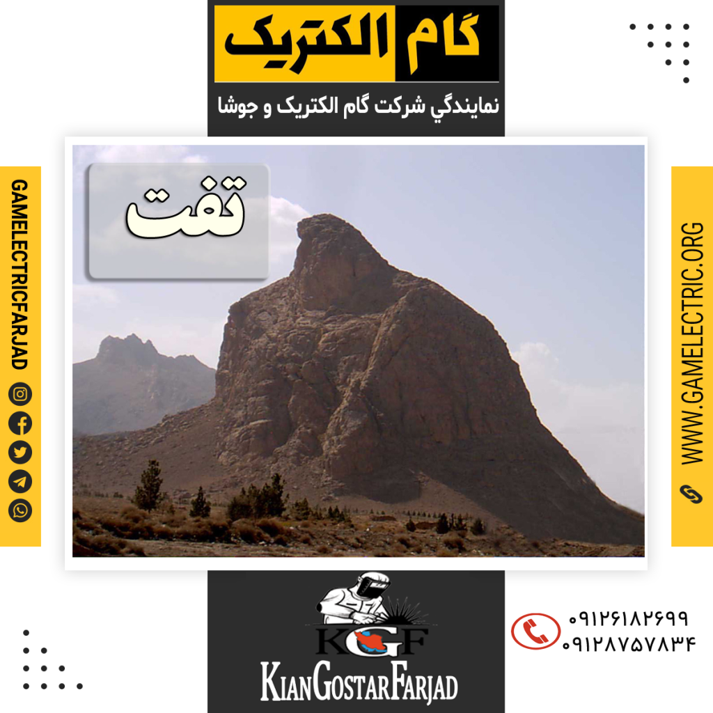 نمايندگي گام الکتريک تفت نمايندگي جوشا تفت