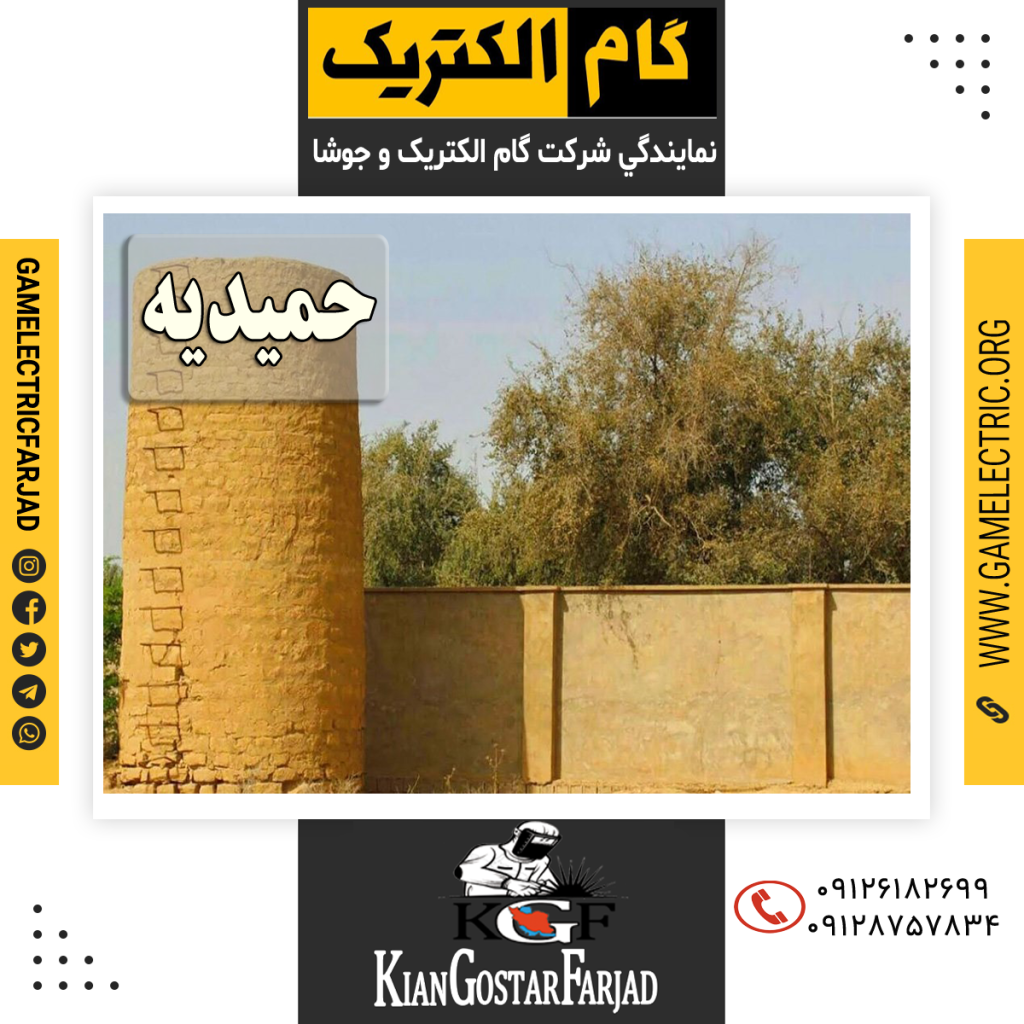 نمايندگي گام الکتريک حميديه نمايندگي جوشا حميديه