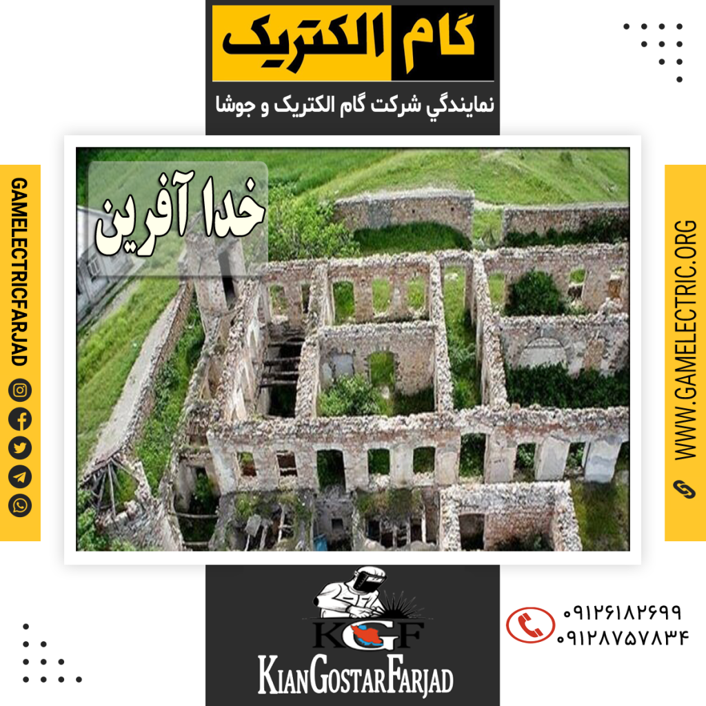 نمايندگي گام الکتريک خداآفرين نمايندگي جوشا خداآفرين