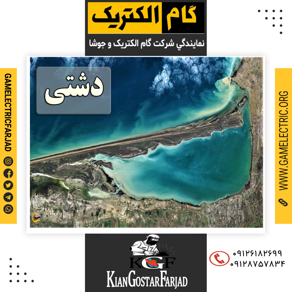 نمايندگي گام الکتريک دشتي نمايندگي جوشا دشتي