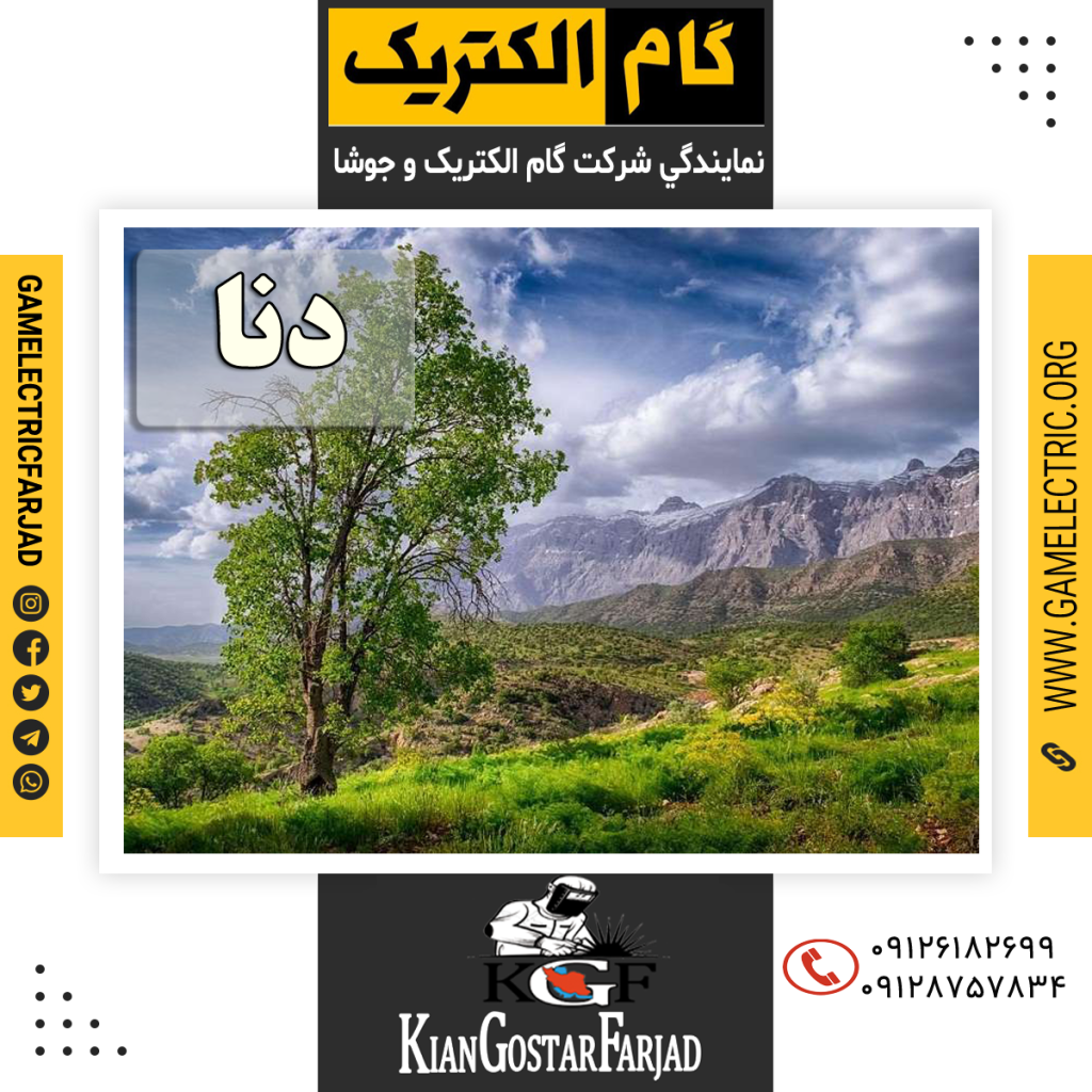 نمايندگي گام الکتريک دنا نمايندگي جوشا دنا