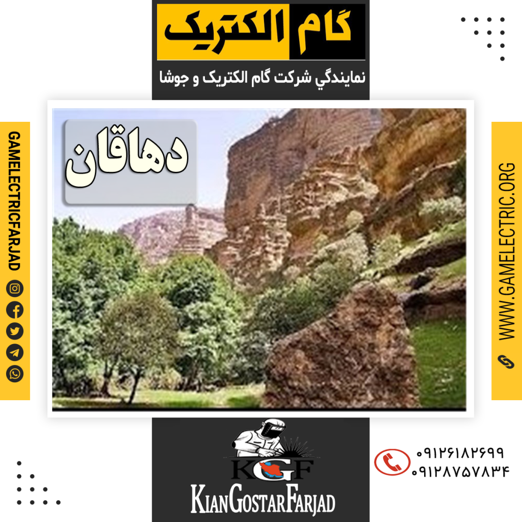 نمايندگي گام الکتريک دهاقان نمايندگي جوشا دهاقان