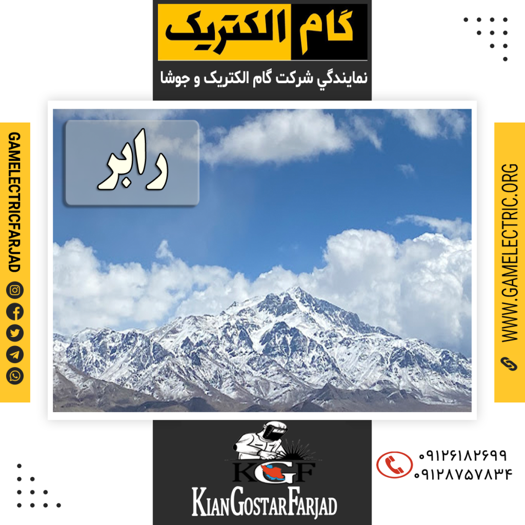 نمايندگي گام الکتريک رابر نمايندگي جوشا رابر
