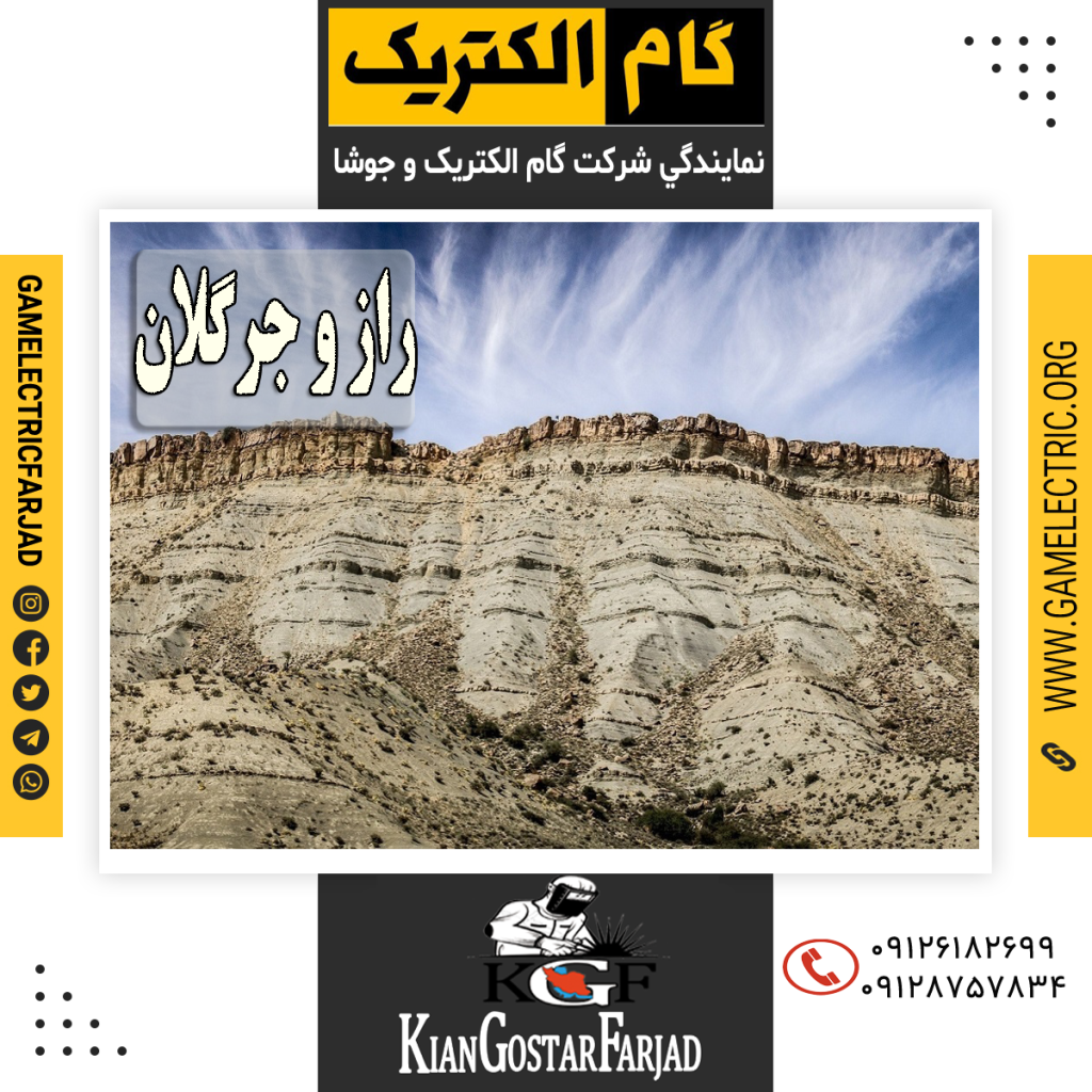 نمايندگي گام الکتريک راز و جرگلان نمايندگي جوشا راز و جرگلان