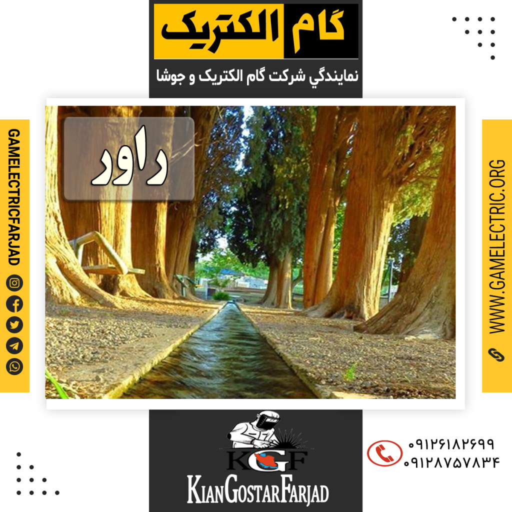 نمايندگي گام الکتريک راور نمايندگي جوشا راور