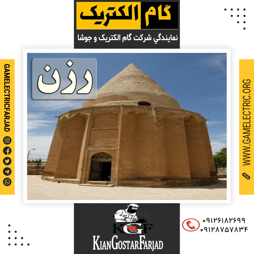 نمايندگي گام الکتريک رزن نمايندگي جوشا رزن