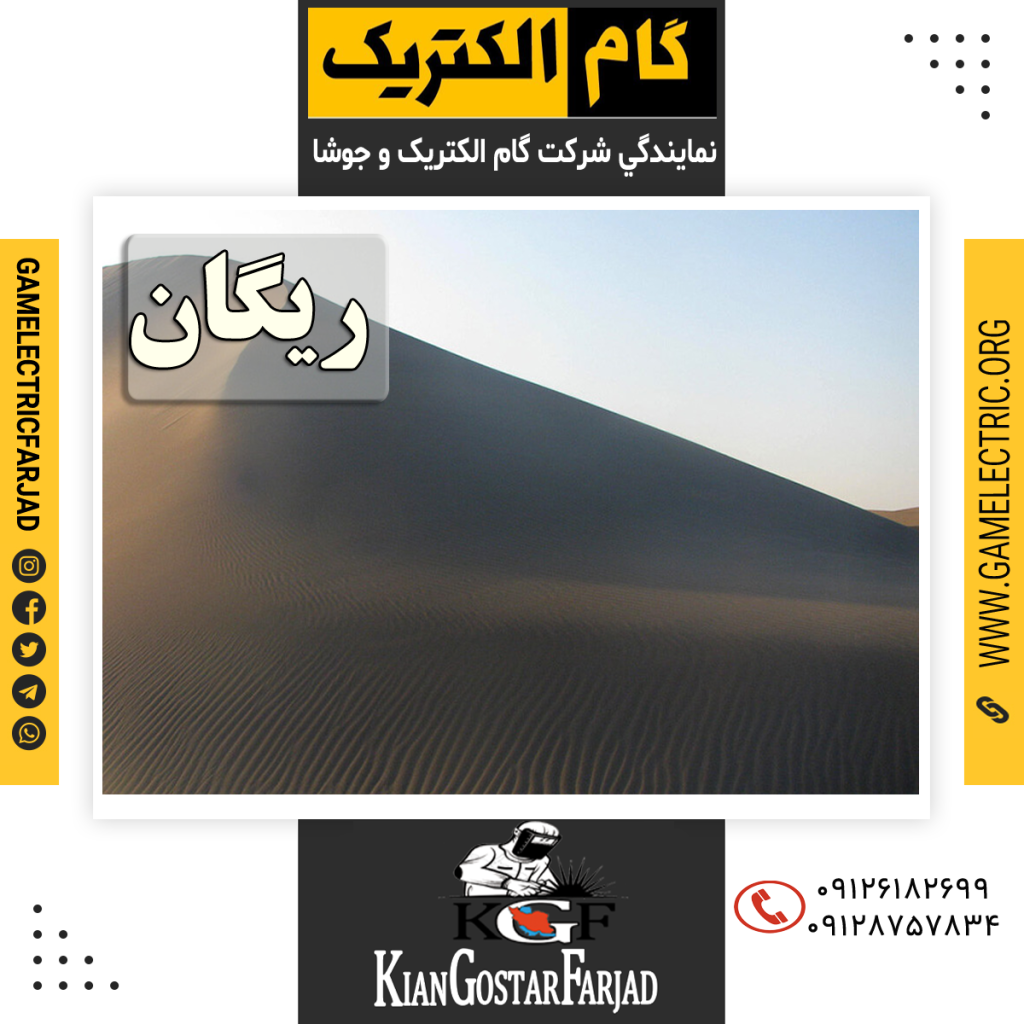نمايندگي گام الکتريک ريگان نمايندگي جوشا ريگان