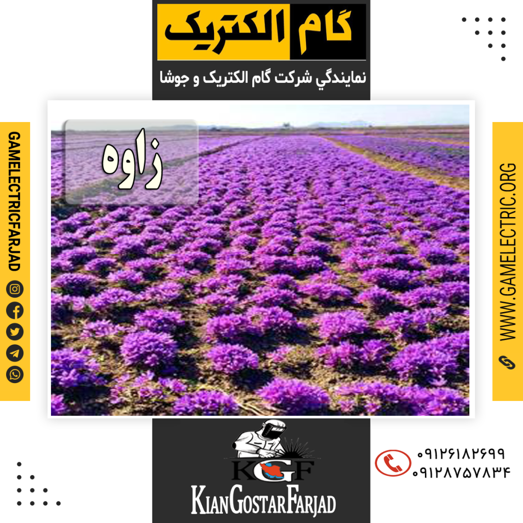 نمايندگي گام الکتريک زاوه نمايندگي جوشا زاوه