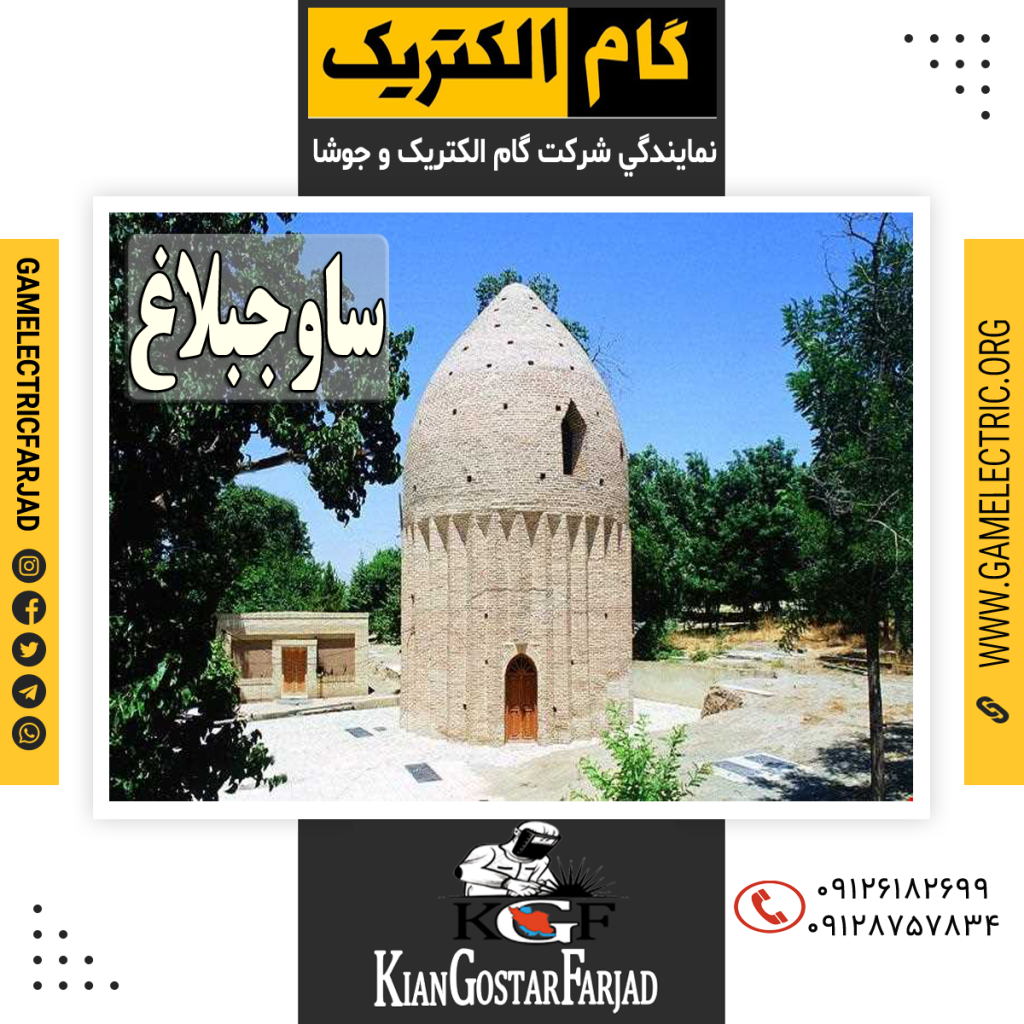 نمايندگي گام الکتريک ساوجبلاغ نمايندگي جوشا ساوجبلاغ