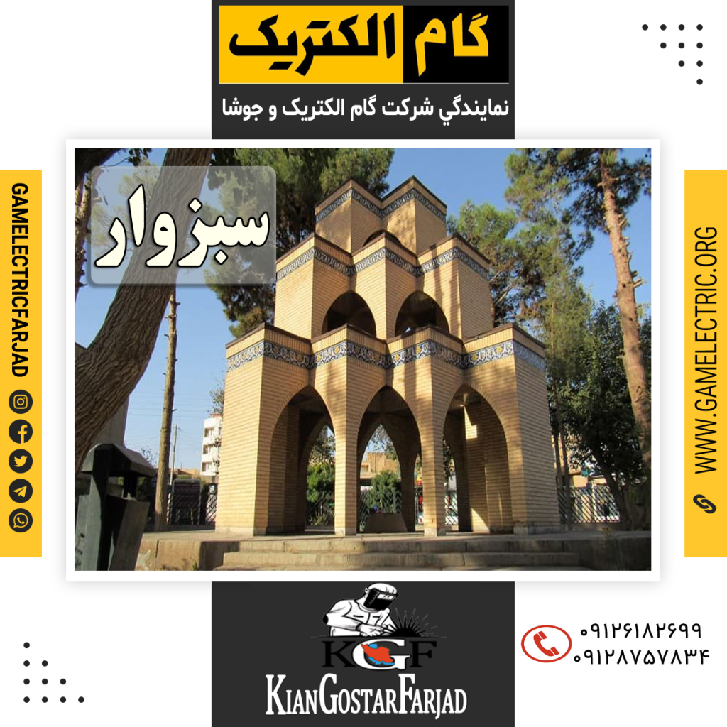 نمايندگي گام الکتريک سبزوار نمايندگي جوشا سبزوار