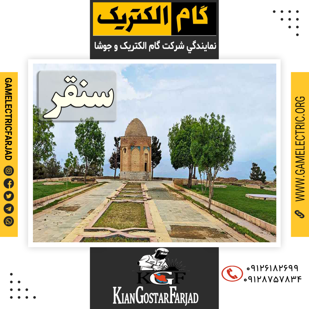 نمايندگي گام الکتريک سنقر نمايندگي جوشا سنقر