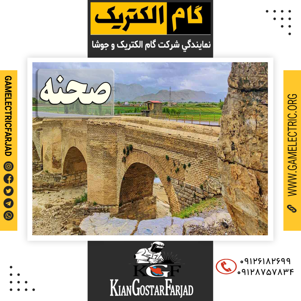 نمايندگي گام الکتريک صحنه نمايندگي جوشا صحنه