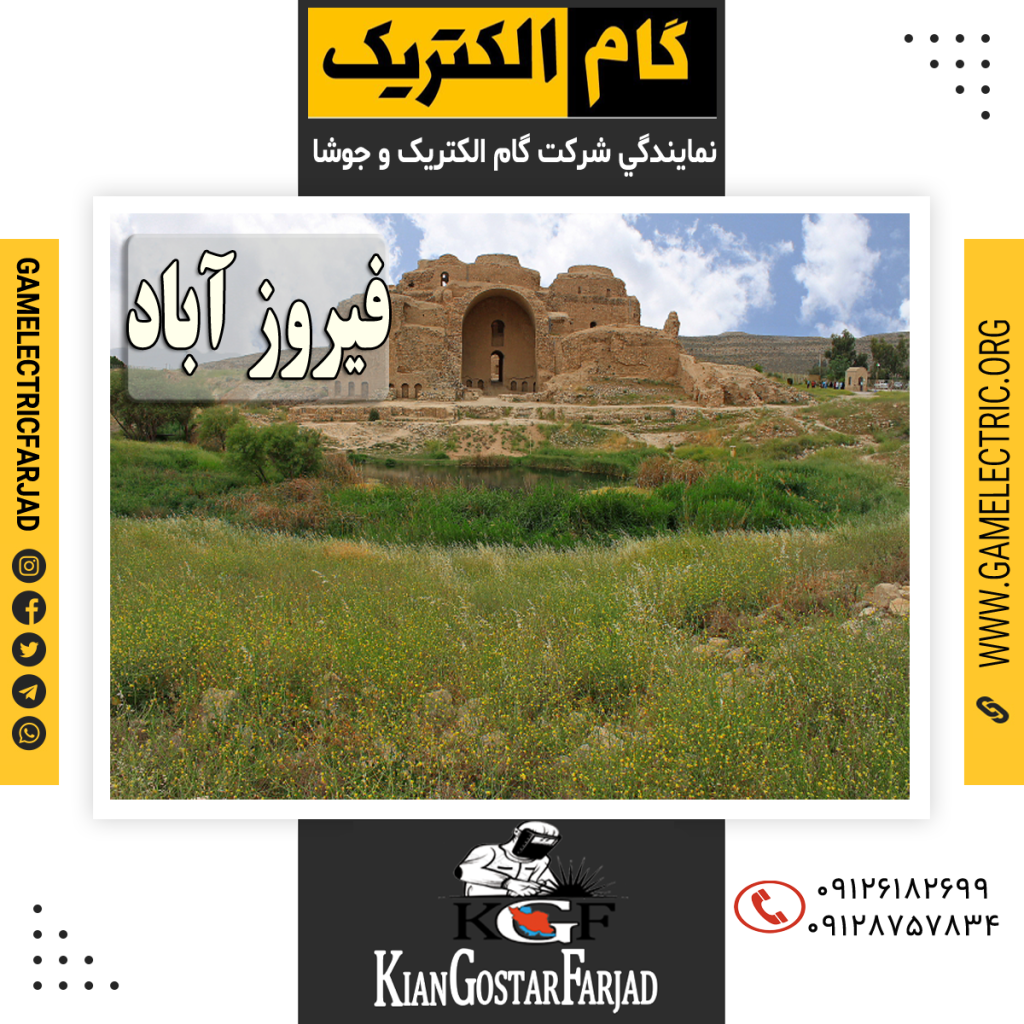 نمايندگي گام الکتريک فيروز آباد نمايندگي جوشا فيروز آباد