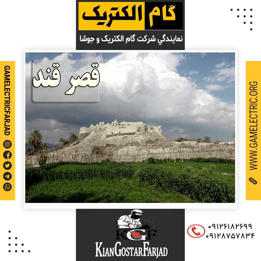 نمايندگي گام الکتريک قصر قند نمايندگي جوشا قصرقند