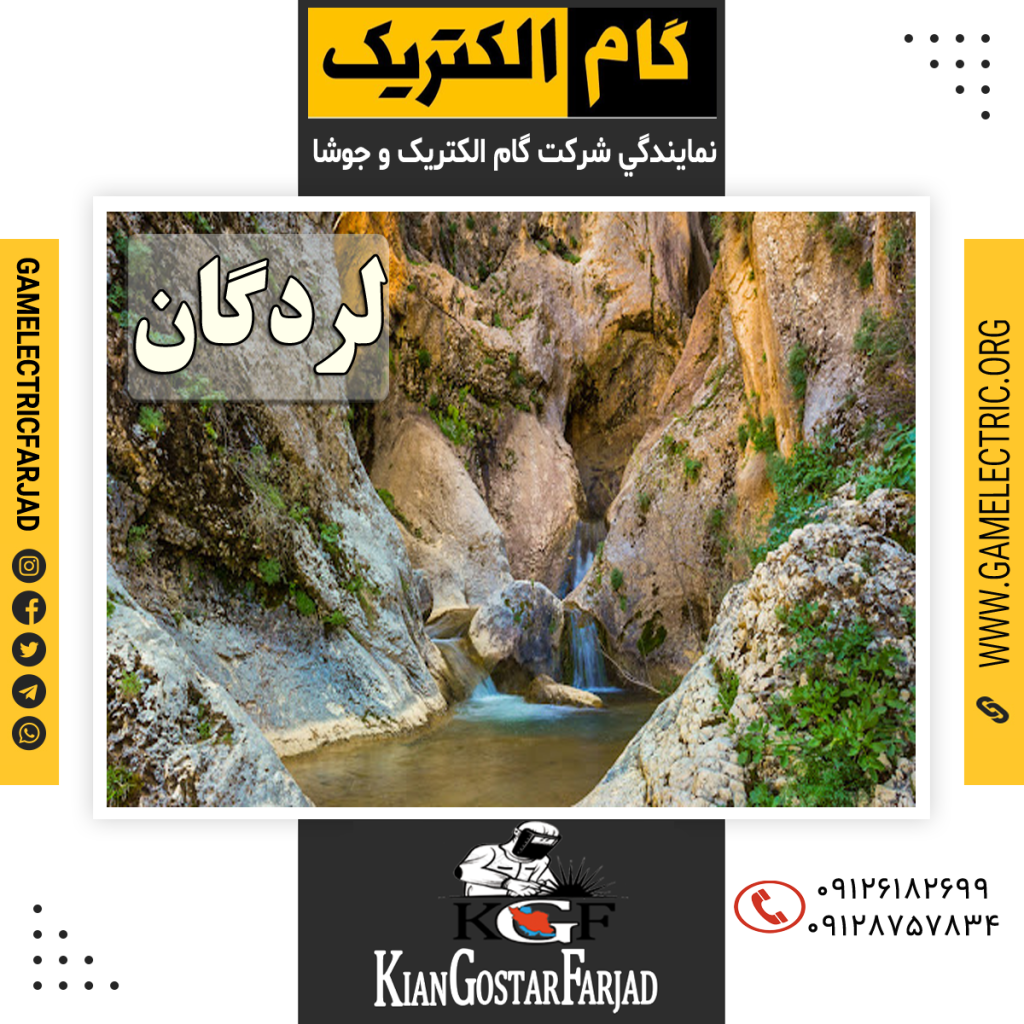 نمايندگي گام الکتريک لردگان نمايندگي جوشا لردگان